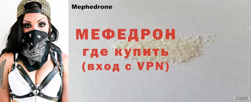 купить  цена  Богучар  Мефедрон VHQ 